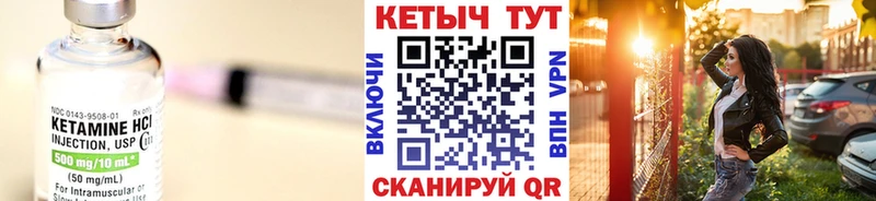 закладка  Новоаннинский  Кетамин ketamine 