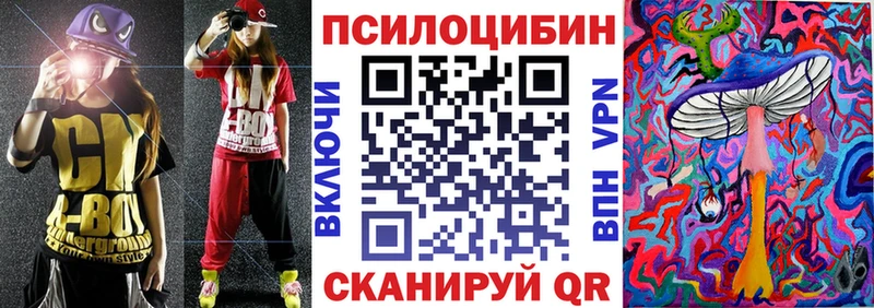 Псилоцибиновые грибы MAGIC MUSHROOMS  Новоаннинский 